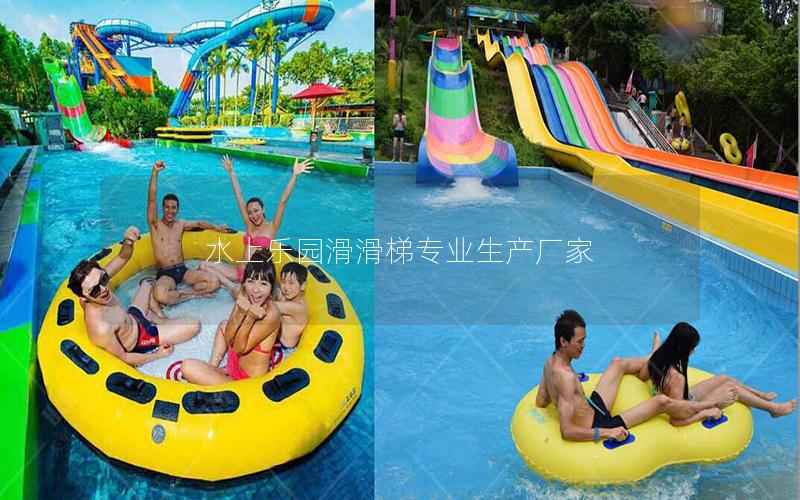 水上樂園滑滑梯專業生產廠家