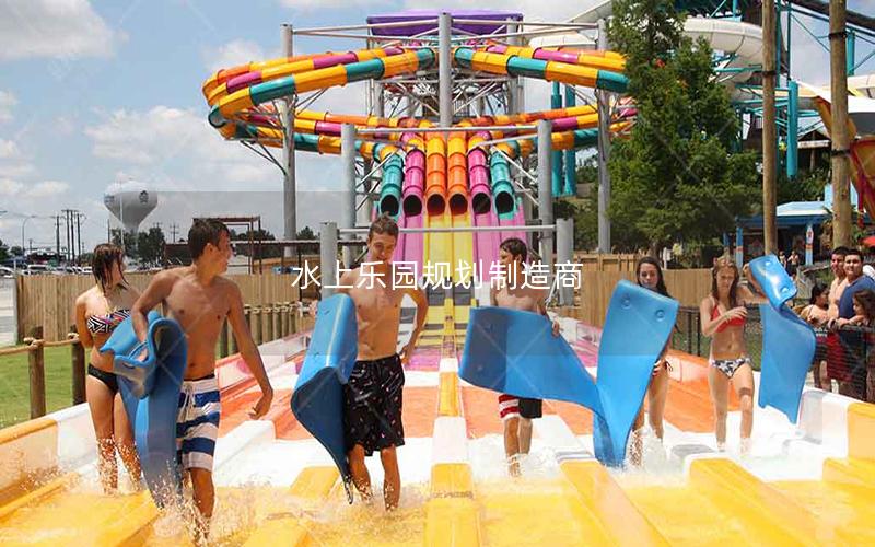 水上樂園規劃制造商