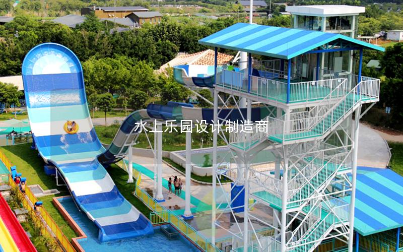 水上樂園設(shè)計制造商
